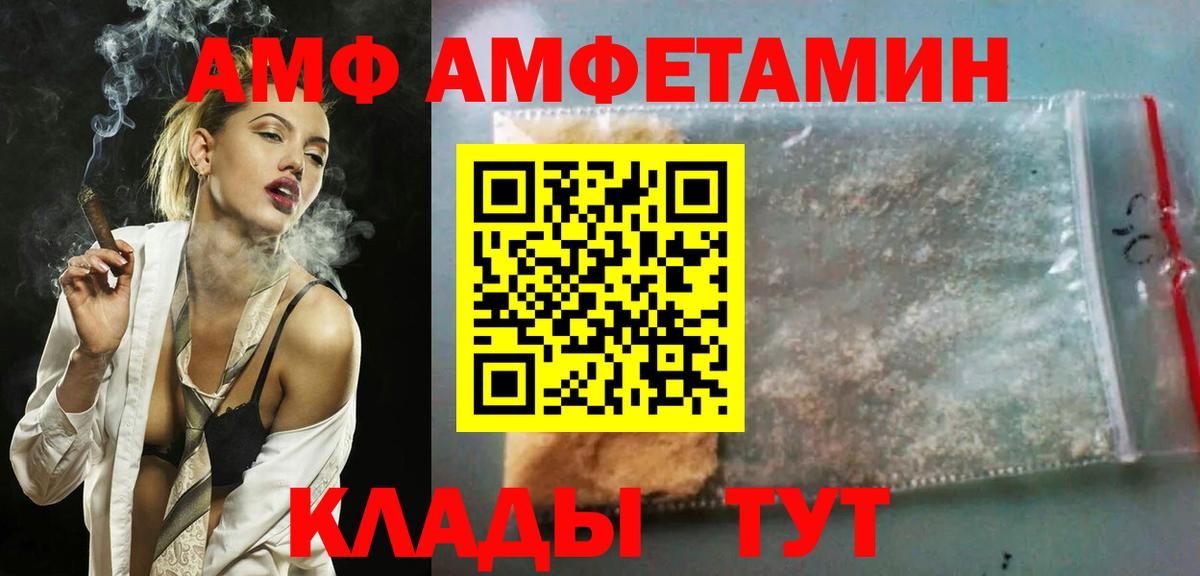 Амфетамин 97% Михайловка