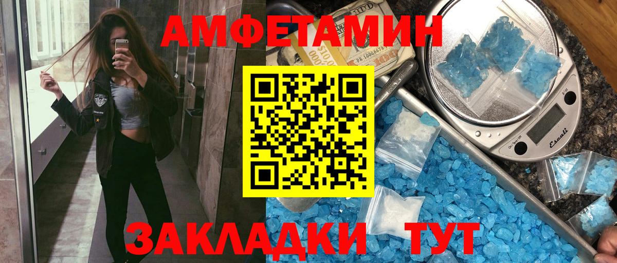 Михайловка  АМФЕТАМИН 97%  АМФЕТАМИН  Вход с VPN 