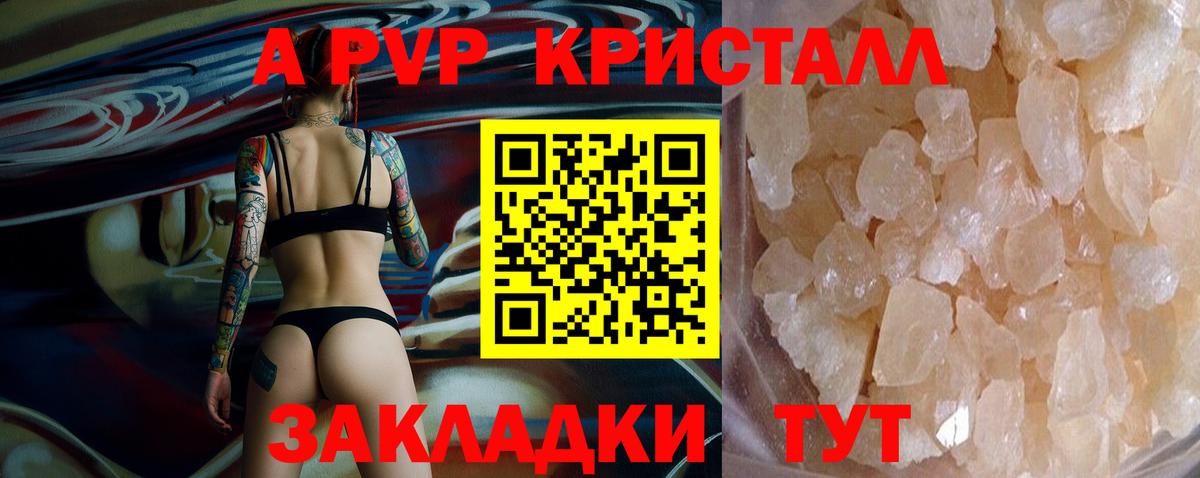 Михайловка  Alpha PVP кристаллы  Вход с VPN  Alpha-PVP крисы CK 