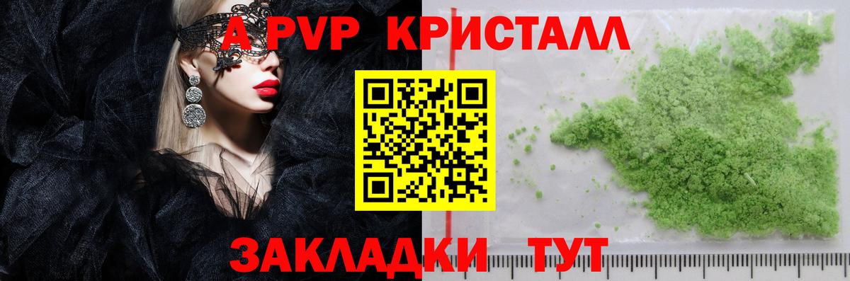 A PVP крисы CK Михайловка