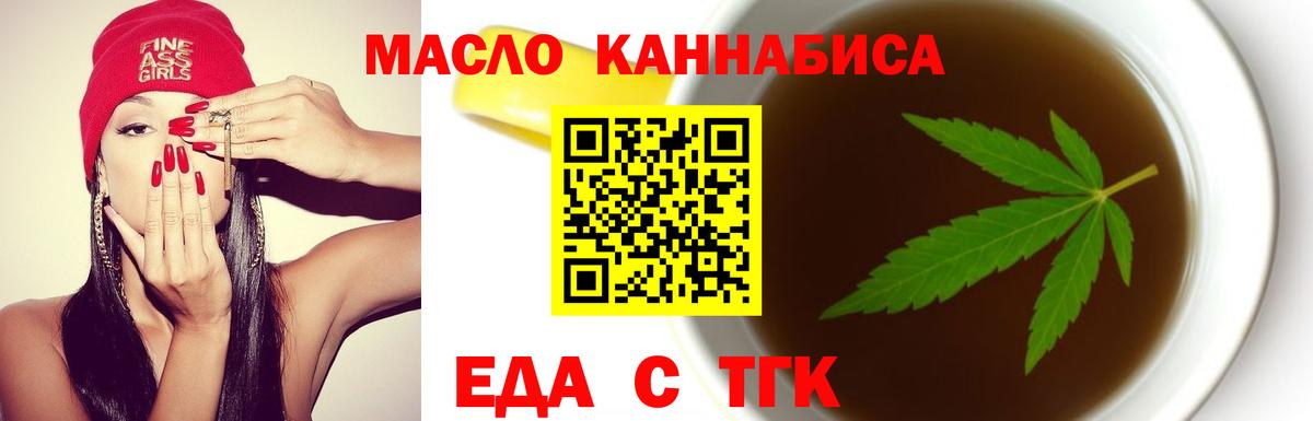 Cannafood конопля Михайловка