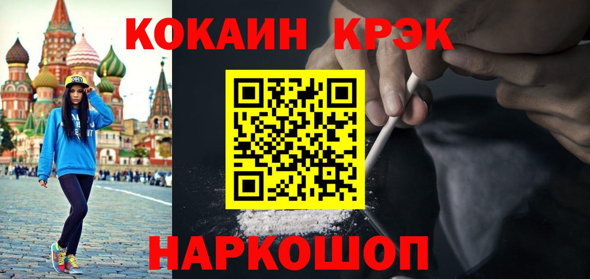 Cocaine FishScale Михайловка