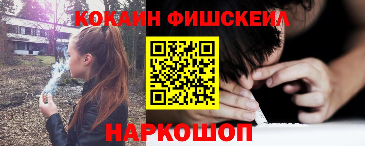 Михайловка  COCAIN Эквадор  КОКАИН  Вход с VPN 