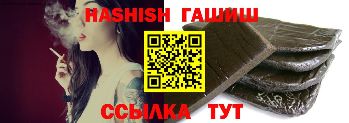 ГАШИШ  ГАШ VHQ  Вход с VPN  Михайловка 