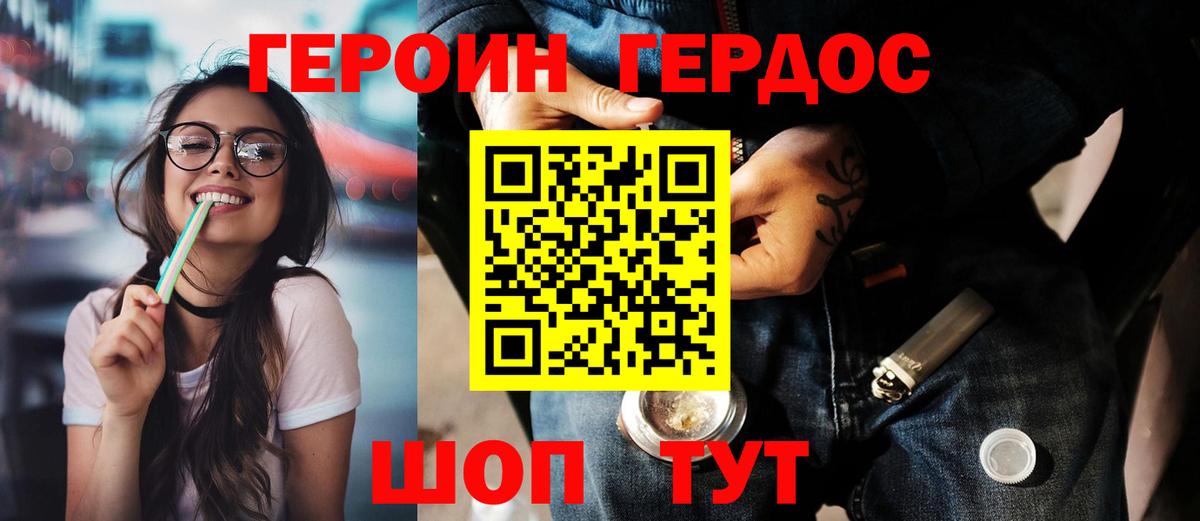 Героин афганец Михайловка