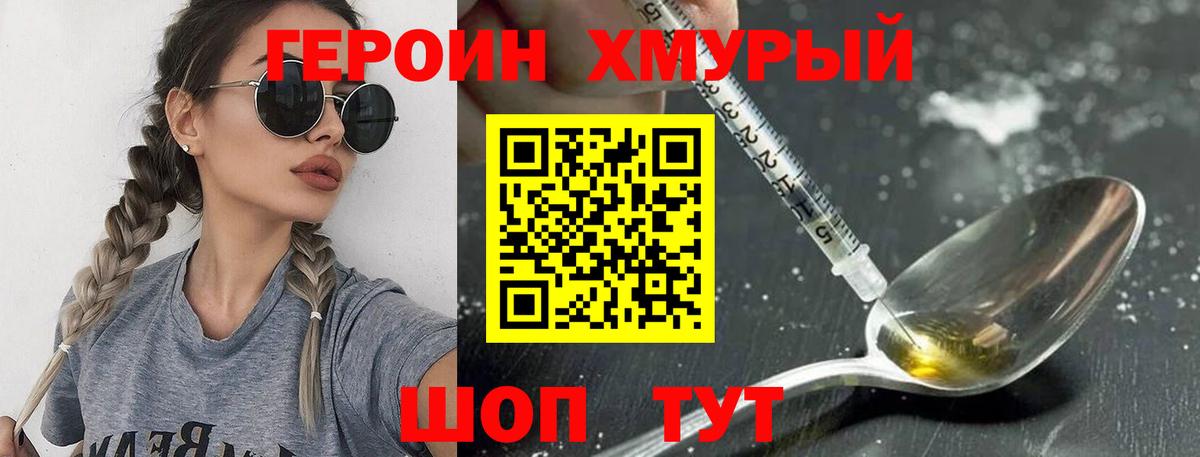 Михайловка  ГЕРОИН Афган  Вход с VPN 