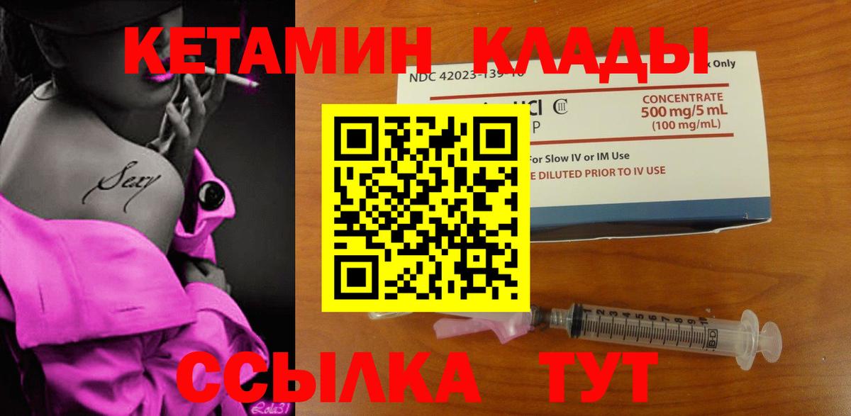 Кетамин VHQ  Вход с VPN  Михайловка  Кетамин VHQ 