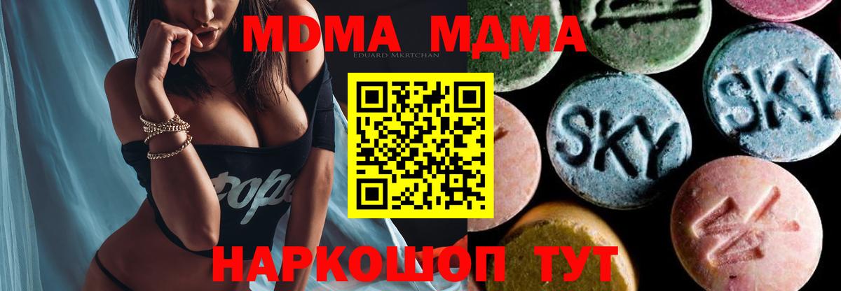 МДМА Molly  МДМА Molly  Михайловка  Вход с VPN 
