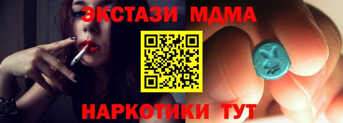 МДМА VHQ Михайловка