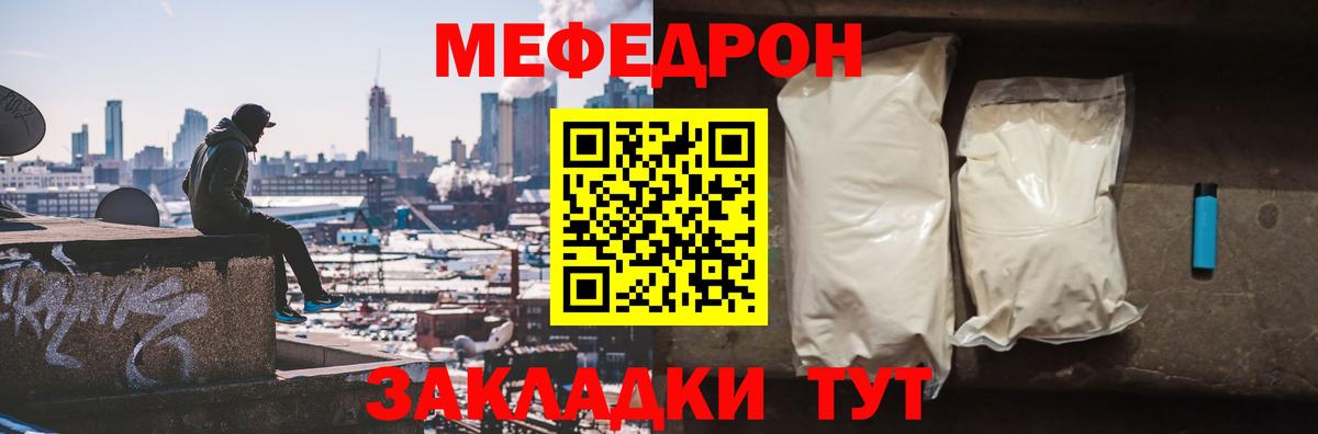 МЕФ  Вход с VPN  МЕФ кристаллы  Михайловка  Мефедрон  МЕФ mephedrone 