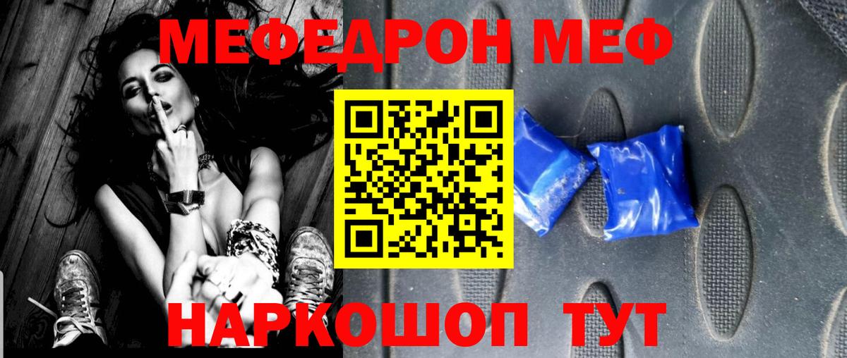 Мефедрон  Михайловка