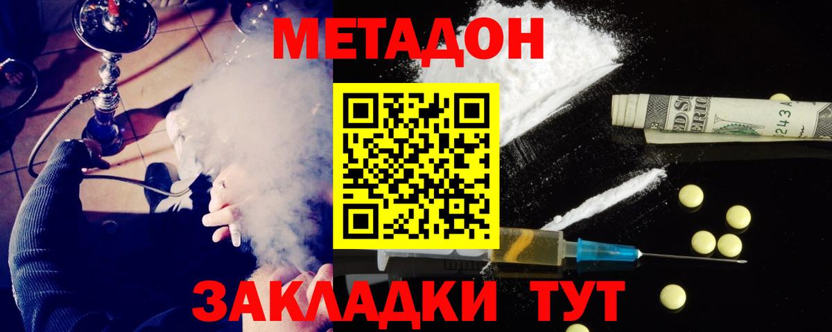 Михайловка  МЕТАДОН VHQ  Метадон VHQ  Вход с VPN 