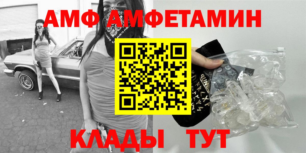 МЕТАМФЕТАМИН витя Михайловка