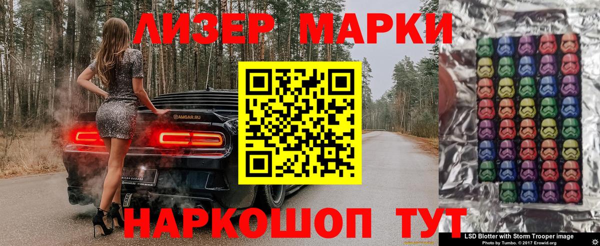 Марки 25I-NBOMe 1,8мг Михайловка