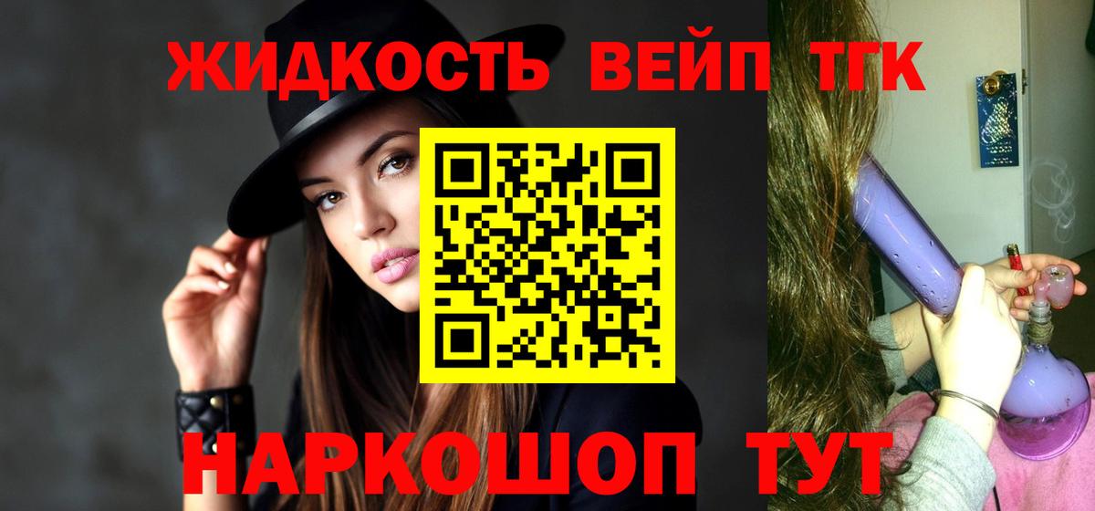 Михайловка  Дистиллят ТГК вейп  продажа наркотиков  Дистиллят ТГК вейп  Вход с VPN 