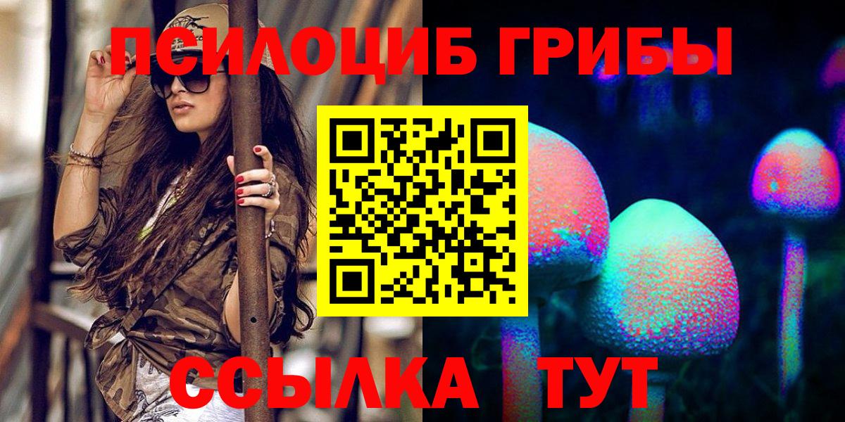 Галлюциногенные грибы Magic Shrooms Михайловка